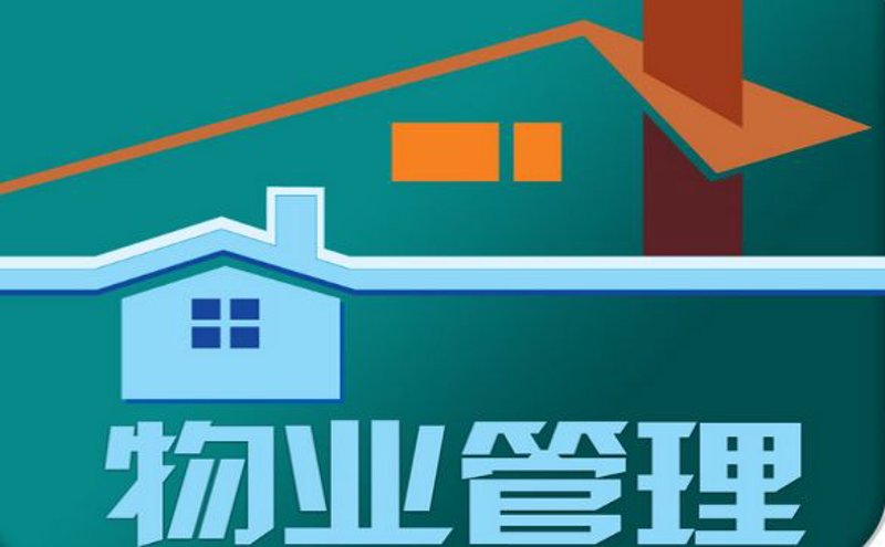 写字楼物业行业解读:市场现状与未来发展